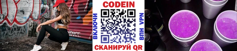 гидра ссылки  Красный Сулин  Кодеин Purple Drank 
