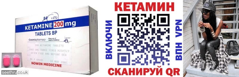 Кетамин VHQ  как найти закладки  Красный Сулин 