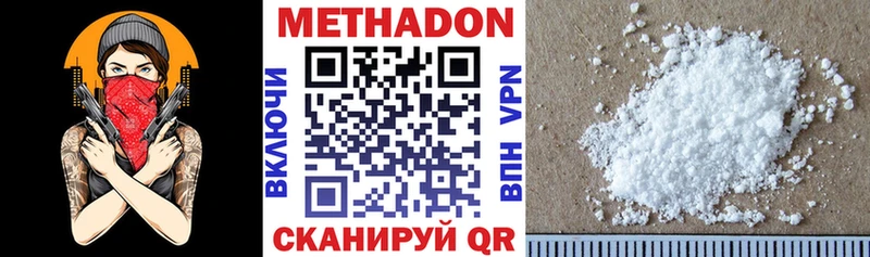 это наркотические препараты  Красный Сулин  Метадон VHQ 