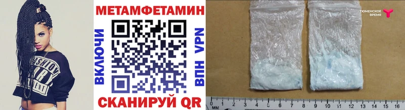 hydra ССЫЛКА  Красный Сулин  Первитин Декстрометамфетамин 99.9% 